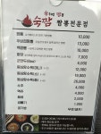 숙짬