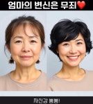 퀸미장과퀸즈가발 | 양주가발전문 가발퀸