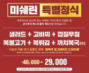 금수복국 롯데백화점 부산본점