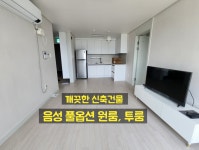 음성중원부동산중개사무소
