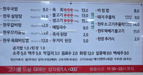 예스런한우대일농장한우전문식당