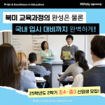 엠폴리어학원 대전캠퍼스