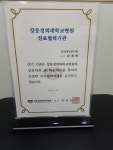 경희대남한의원