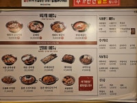 배부장찌개 운정신도시점
