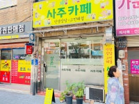 성운사주카페