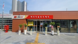 파주다율동우체국