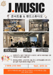 제이기타스토리