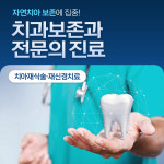 365서울차오름치과의원
