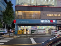 메디파크약국