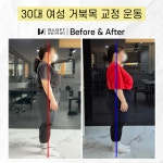 마스터PT 운동과학센터