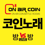 온에어코인노래연습장 범계점