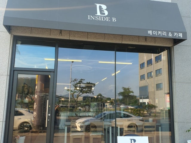 인사이드비(B)