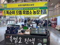 으뜸흑염소농장