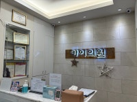 카이의원