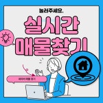 마포구청역굿모닝공인중개사사무소