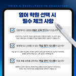 엠폴리어학원 대전캠퍼스