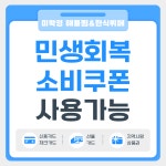 미락정 한식뷔페 & 해물찜 상인동점