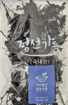 가리왕산협동조합