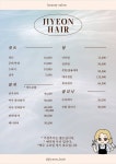 지연헤어