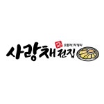 사랑채 전집