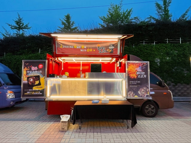 불타는소고기