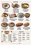 보승회관 강남구청역점