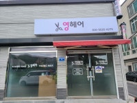 아이영 헤어 | 영헤어