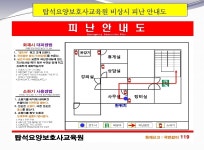 탑석요양보호사교육원