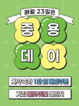 중용23부동산중개법인