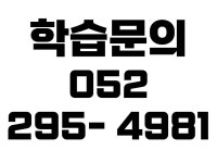 웅진씽크빅 울산호계센터