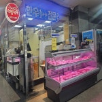 서울정육도매센타