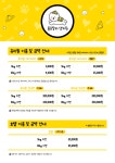 룰루랄라댕치원