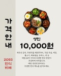 2093하우스