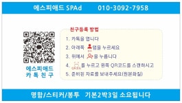 에스피애드