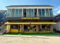 컴포즈커피 파주상지석점