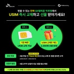 SK텔레콤 PS&M 작전역점