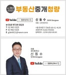 부동산중개청량