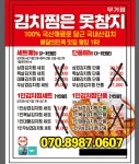 김치찜은못참지 무거점