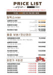 필체형관리 - 강서구 강서로54길 14 | 가자고 체형관리