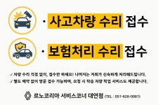 르노코리아 서비스코너 대연점