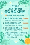 일신메디컴