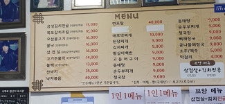 금성식당