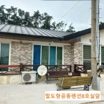 말도엔젤민박