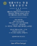 법무법인헌암서울남부분사무소 | 법률사무소 헌율