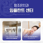 참조은치과의원 구리