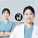 공상주니어치과의원