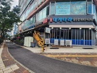 크래버대게나라 동탄점
