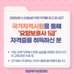 정감재가복지센터 시설 사진
