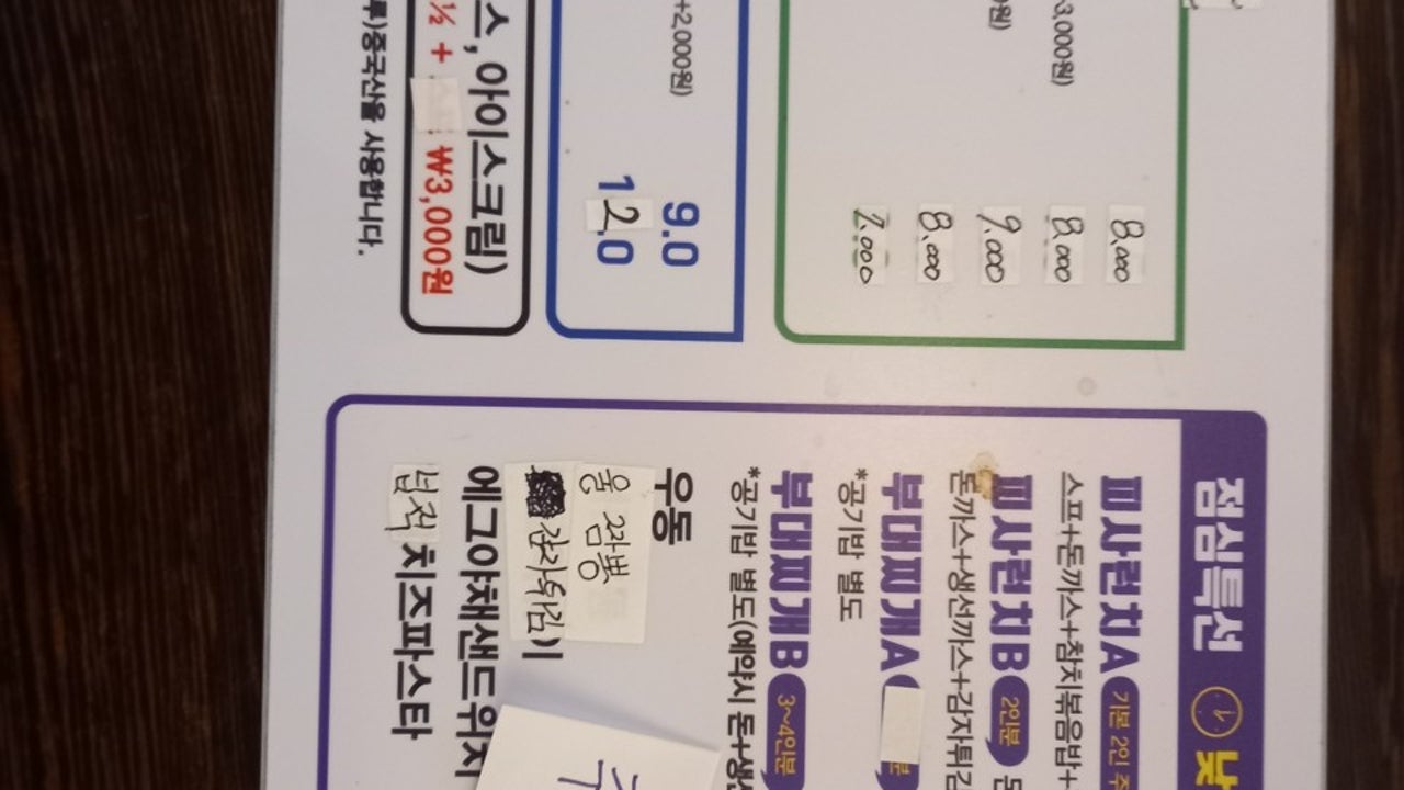 피사의탑 동대점