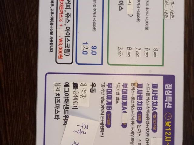 피사의탑 동대점